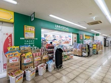 【東京都/新宿区山吹町】藤和シティホームズ神楽坂 ユニバーサルドラッグ 江戸川橋店（現地より約300m）