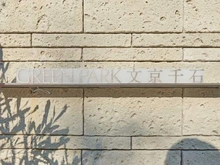 【東京都/文京区千石】GREEN PARK 文京千石 マンション表札