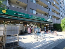 【東京都/文京区千石】GREEN PARK 文京千石 マルエツプチ　千石店（現地より約70m）