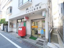 【東京都/文京区千石】GREEN PARK 文京千石 文京千石郵便局（現地より約130m）
