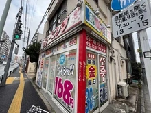 【東京都/文京区千石】GREEN PARK 文京千石 大滝クリーニング　千石店（現地より約100m）