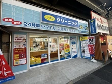 【東京都/渋谷区恵比寿】リシェ広尾 ポニークリーニング白金6丁目店（現地より約170m）