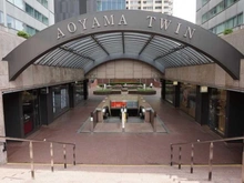 【東京都/港区赤坂】パルティール赤坂  AOYAMA TWIN（現地より約530m）：半蔵門・銀座線「青山一丁目」駅直結