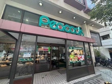 【東京都/渋谷区恵比寿西】ピアース恵比寿WEST HILLS ピーコックストア恵比寿店（現地より約210m）：徒歩3分