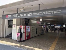 【東京都/渋谷区恵比寿西】ピアース恵比寿WEST HILLS 代官山駅（現地より約385m）：徒歩5分