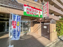 【東京都/世田谷区千歳台】クレッセント千歳船橋インテイスト  コインランドリー マンマチャオ千歳台店（現地より約80m）：