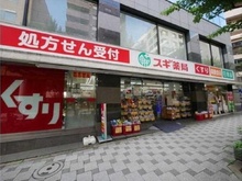 【東京都/千代田区一番町】一番町マナーハウス  スギ薬局一番町店（現地より約220m）