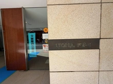 【東京都/千代田区四番町】イトーピア四番町 マンション表札