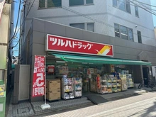 【東京都/品川区戸越】マイキャッスル戸越公園II ツルハドラッグ戸越公園店（現地より約150m）：