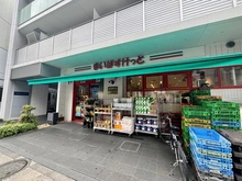 【東京都/目黒区下目黒】パークホームズ目黒アーバンレジデンス まいばすけっと下目黒2丁目店（現地より約160m）：徒歩2分