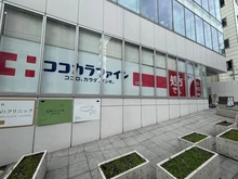 【東京都/目黒区下目黒】パークホームズ目黒アーバンレジデンス ココカラファイン目黒店（現地より約500m）：徒歩7分