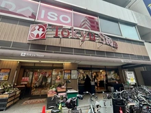 【東京都/目黒区下目黒】パークホームズ目黒アーバンレジデンス 東急ストア目黒店（現地より約850m）：徒歩11分