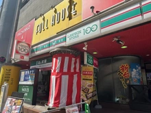 【東京都/品川区戸越】マイキャッスル戸越公園II ローソンストア100戸越公園駅前店（現地より約260m）