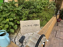 【東京都/目黒区中目黒】ソフィアーレ代官山 マンション表札