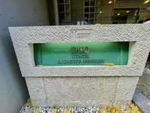 【東京都/渋谷区笹塚】日神デュオステージ笹塚西館 マンション表札