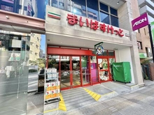 【千葉県/市川市南八幡】コープ野村本八幡マンション 1号棟 まいばすけっと 本八幡駅前店（現地より約550m）