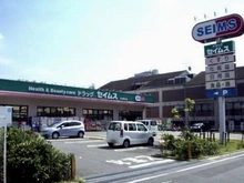 【千葉県/船橋市二子町】ライオンズマンション西船橋第5 ドラッグセイムス本郷町店（現地より約72m）