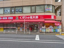 【千葉県/浦安市当代島】トーア浦安 A棟 くすりの福太郎 浦安北栄店（現地より約550m）
