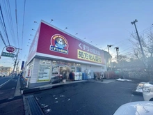 【千葉県/市川市南大野】市川パークハイツ B棟 くすりの福太郎　市川大野駅前店（現地より約350m）
