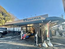 【千葉県/市川市南大野】市川パークハイツ B棟 ワイズマート　大野店（現地より約900m）