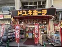 【千葉県/市川市行徳駅前】プラウド行徳ファースト ドン・キホーテ 行徳駅前店（現地より約720m）