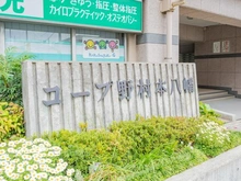 【千葉県/市川市南八幡】コープ野村本八幡マンション 1号棟 マンション表札
