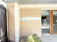 【千葉県/市川市鬼高】エクセレントシティ市川鬼高 マンション表札