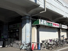 【千葉県/市川市高谷】ルネ南市川 業務スーパー原木中山店（現地より約800m）