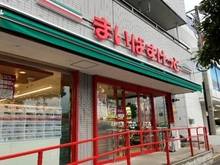 【千葉県/市川市南行徳】ザ・パークハウス南行徳 まいばすけっと南行徳１丁目店（現地より約420m）