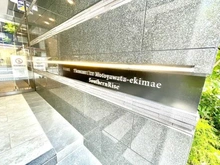 【千葉県/市川市南八幡】エクセレントシティ本八幡駅前サザンライズ マンション表札