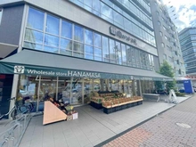 【東京都/港区芝浦】芝浦アイランドケープタワー 肉のハナマサ芝浦店（現地より約660m）：