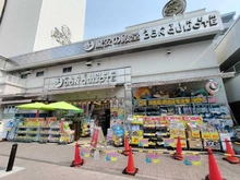 【東京都/港区白金台】白金台グロリアハイツ プラチナドン・キホーテ白金台店（現地より約60m）