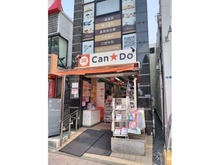 【東京都/港区白金台】白金台グロリアハイツ キャンドゥ白金台店（現地より約40m）