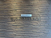 【東京都/港区芝浦】グローリオ田町 マンション表札