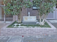 【東京都/品川区大井】ナイスアーバン大井 マンション表札