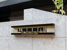 【東京都/府中市若松町】レーベン府中若松町DUASS マンション表札