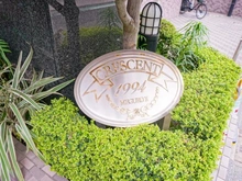 【東京都/目黒区目黒】クレッセント目黒II マンション表札