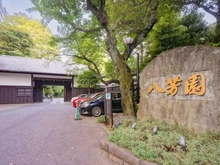 【東京都/港区白金台】クラッシィ白金台シティハウス 八芳園（現地より約300m）