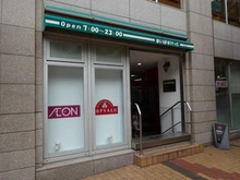 【東京都/港区南青山】パークコート青山ザタワー まいばすけっと青山一丁目店（現地より約260m）