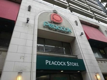 【東京都/港区南青山】パークコート青山ザタワー ピーコックストア青山店（現地より約870m）