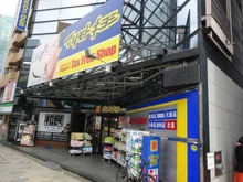 【東京都/港区南青山】パークコート青山ザタワー  マツモトキヨシ南青山店（現地より約730m）