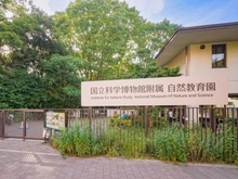 【東京都/港区白金台】クラッシィ白金台シティハウス  国立科学博物館附属自然教育園（現地より約450m）