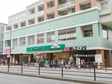 【東京都/港区白金台】クラッシィ白金台シティハウス  マルエツプチ白金台店（現地より約50m）