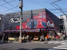 【東京都/目黒区下目黒】パークリュクス目黒  オオゼキ目黒不動前店（現地より約440m）