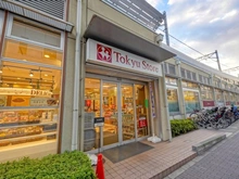 【東京都/目黒区下目黒】パークリュクス目黒 東急ストア不動前店（現地より約600m）