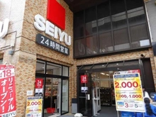【東京都/豊島区東池袋】アウルタワー SEIYU　サンシャイン西友（現地より約80m）