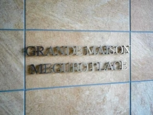 【東京都/目黒区下目黒】グランドメゾン目黒プレイス マンション表札