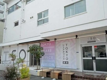 【東京都/墨田区本所】アデニウム墨田本所  TOKYOシェアオフィス墨田（現地より約400m）