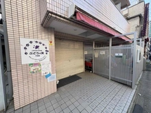 【神奈川県/川崎市中原区北谷町】アルファコート平間 どうの実 平間園（現地より約120m）
