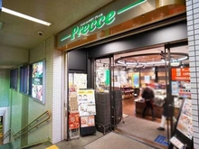 【東京都/目黒区下目黒】リビオ目黒ザ・プレイス  ブレッセ目黒店（現地より約650m）：